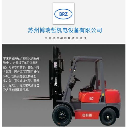 如東連云港防爆叉車推薦 在線咨詢