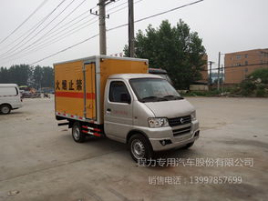 淄博福田馭菱防爆車官方報(bào)價(jià)