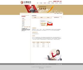從網(wǎng)頁到網(wǎng)站 構建卓越在線體驗的設計藝術